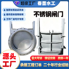 厂家供应钢制闸门不锈钢闸门机闸一体式闸门水库渠道钢制水利阀门