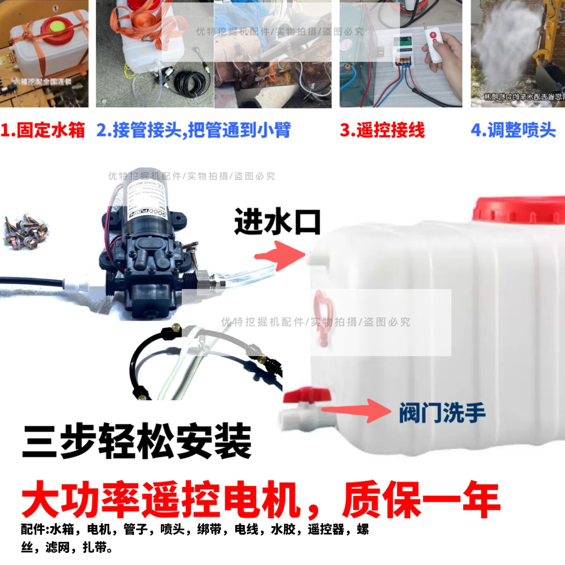 挖掘机工地除尘设备改装加装雾炮喷淋系统除尘设备喷雾全套优