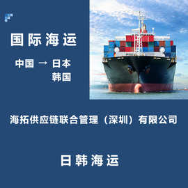 上海海运到日本东京 整柜拼箱散货运输Tokyo日韩线一手庄家