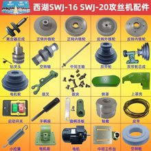 �������z�C���SWJ-16 SWJ-20�x����Ħ��݆��݆�����S���֚�����