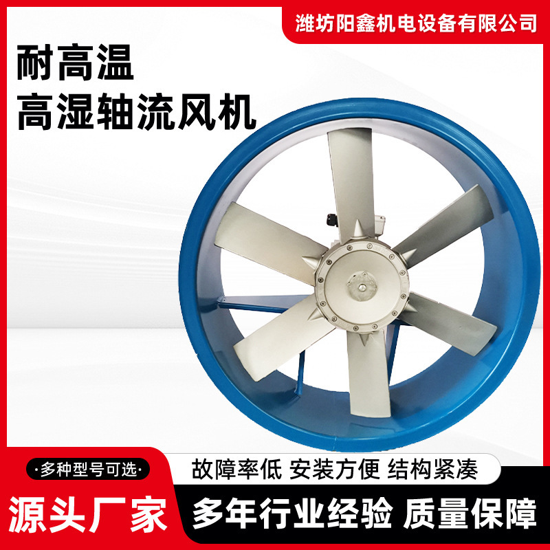 No. 5 Fan 1.1Kw220V Axial Flow Fan High Temperature Resistant Duct Ventilator Low Noise Multi-Specification Exhaust Fan No. 5 Fan 1.1Kw220V Axial Flow Fan High Temperature Resistant Duct Ventilator Low Noise Multi-Specification Exhaust Fan