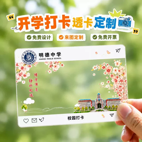 Customized scenic spot photo cards, creative photo card designs for tourist attractions, postcards for photo check-ins in popular cities, greeting card printing