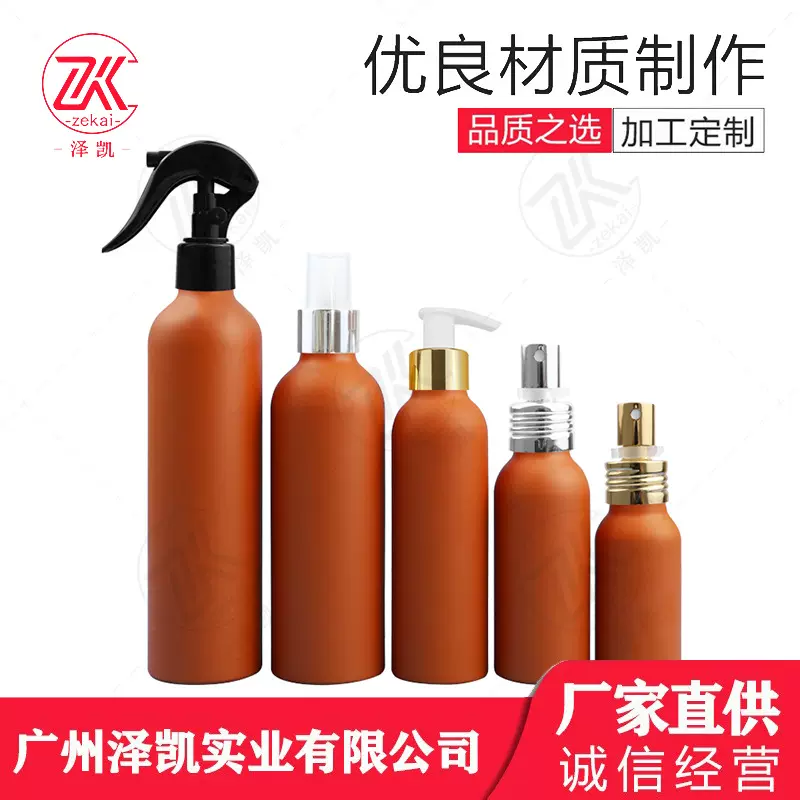 30ml-250ml化妆品喷雾瓶 铝瓶乳液分装瓶爽肤水纯露细雾补水喷壶