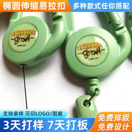 可伸缩易拉扣发条背包水瓶扣皮带背夹钥匙扣工作证胸牌防丢易拉得