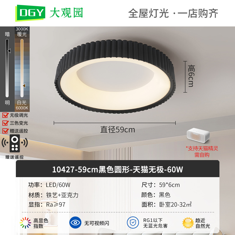 Nueva lámpara de techo de la sala de estar crema viento de espectro completo rectangular simple pasillo brillante protector de ojos lámparas de casa 700L
