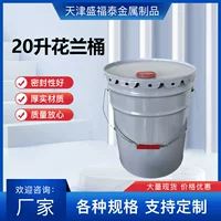 Заводская оптовая продажа 20-литровых жестяных цветочных корзин-бочек, металлической упаковки, химической краски, пластиковой крышки, окрашенной белой круглой железной бочки
