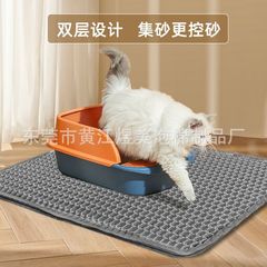 四季通用eva猫砂防漏マット超大型防出二重フィルターマット猫水洗い砂マット