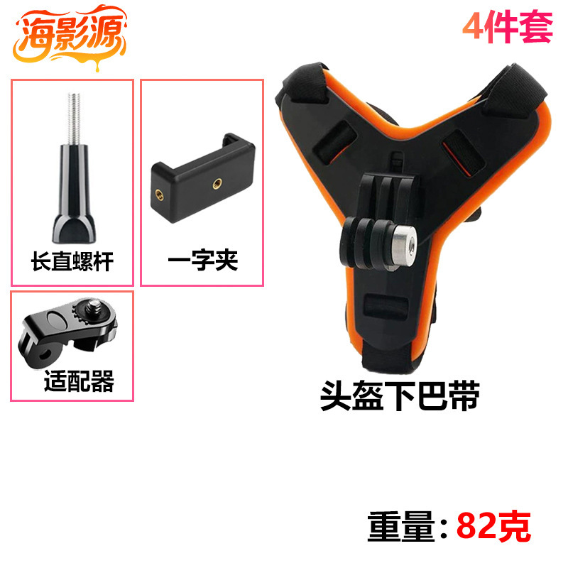 批发GoPro运动相机配件DJI头盔下巴带支架360双孔支架绑带固定|undefined