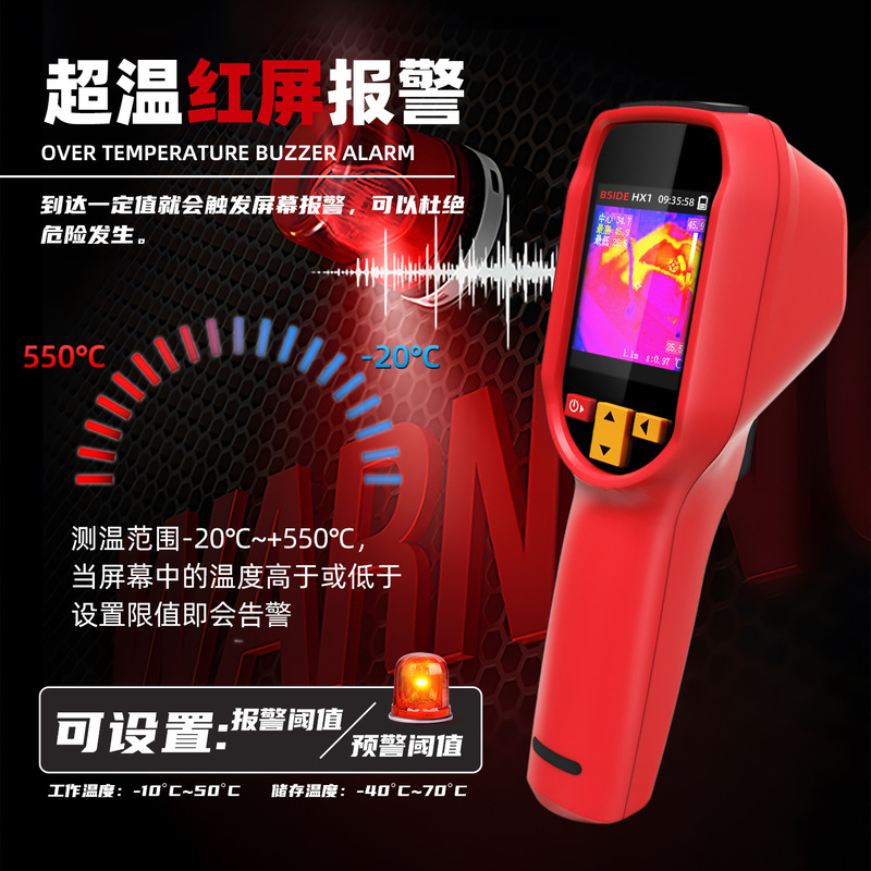 BSIDE HX1 Handheld Infrared Thermal Imager Thermometer Outdoor HD Electric Floor Heating Pipeline Thermal Imager