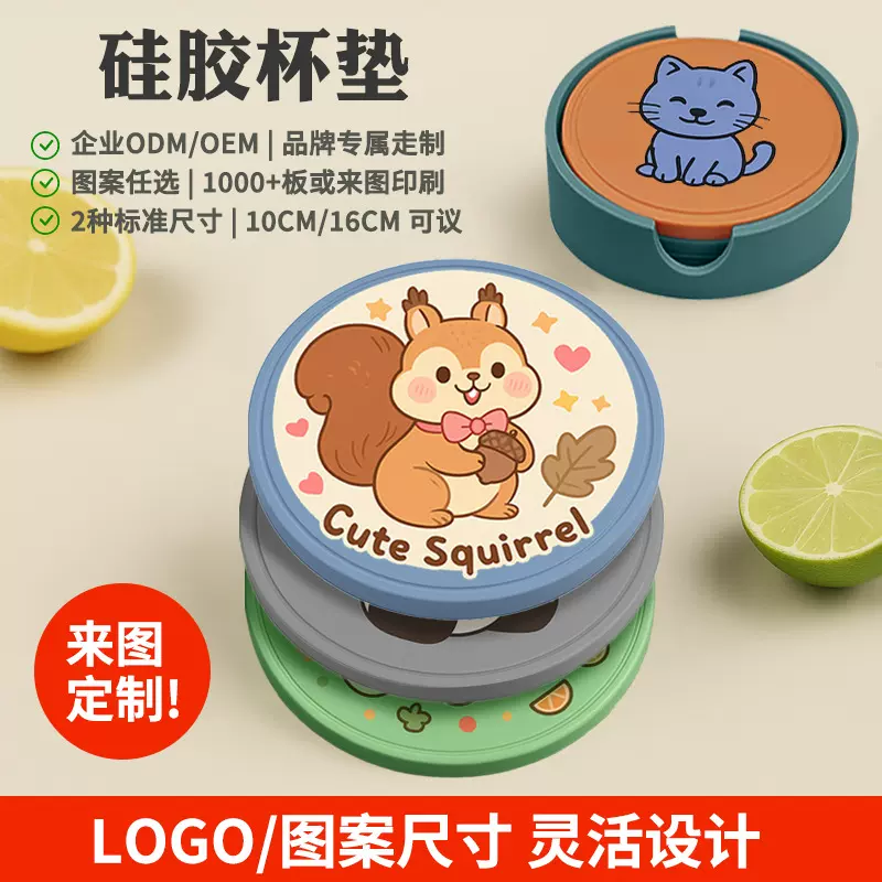 硅胶杯垫定制防烫隔热杯垫圆形餐桌茶杯垫碗垫Logo图案定制杯垫