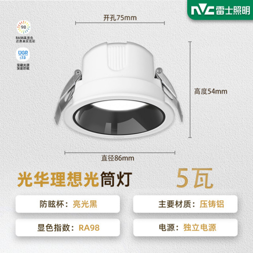 雷士照明led筒灯深藏防眩客厅玄关吊顶嵌入式无主灯窄边天花光华