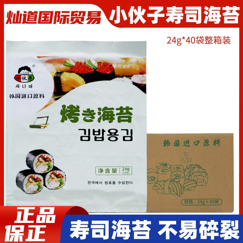 Молодой человек быстрорастворимый рис суши водоросли молодой человек жареные водоросли морские водоросли рис суши 10 штук