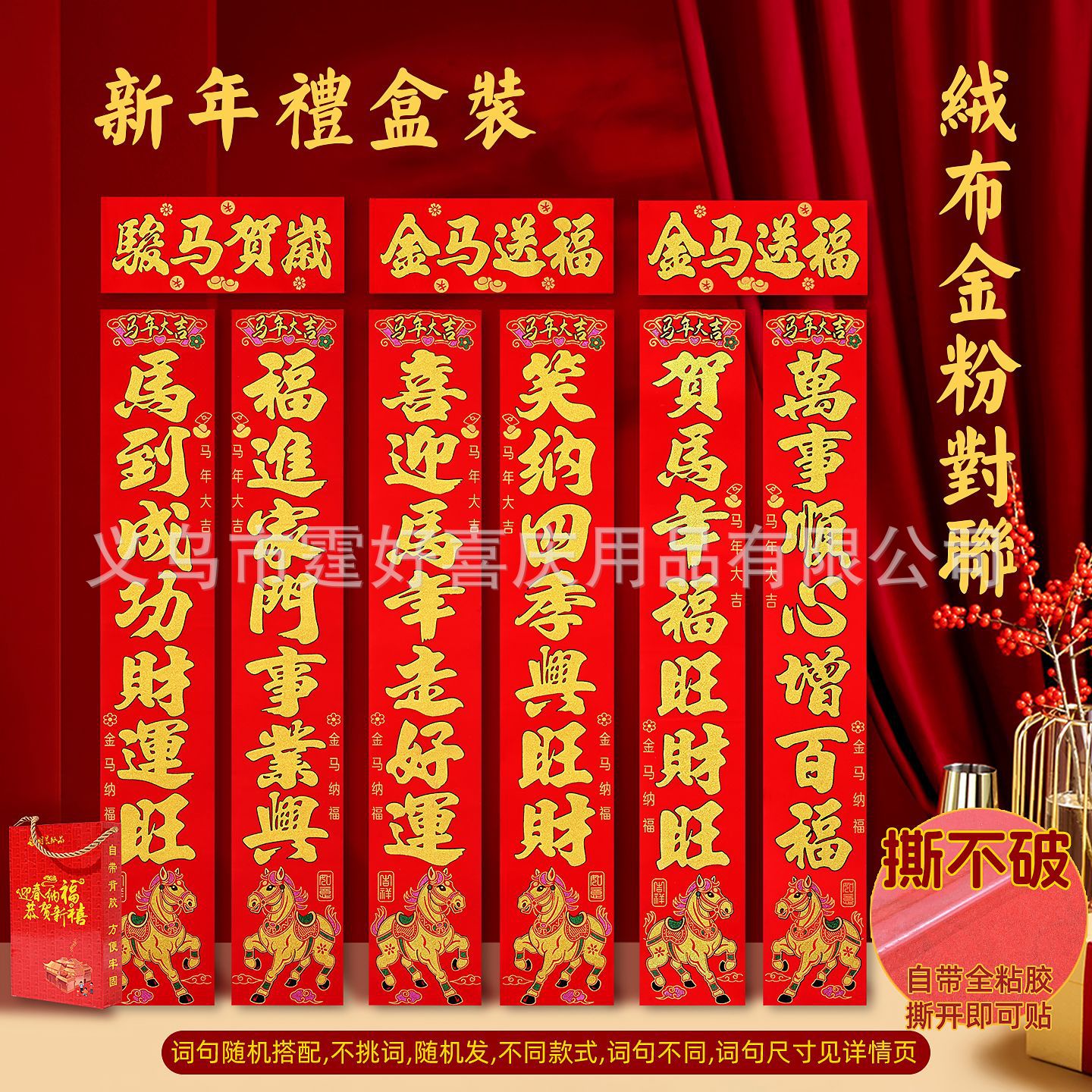 生肖绒布 金色01