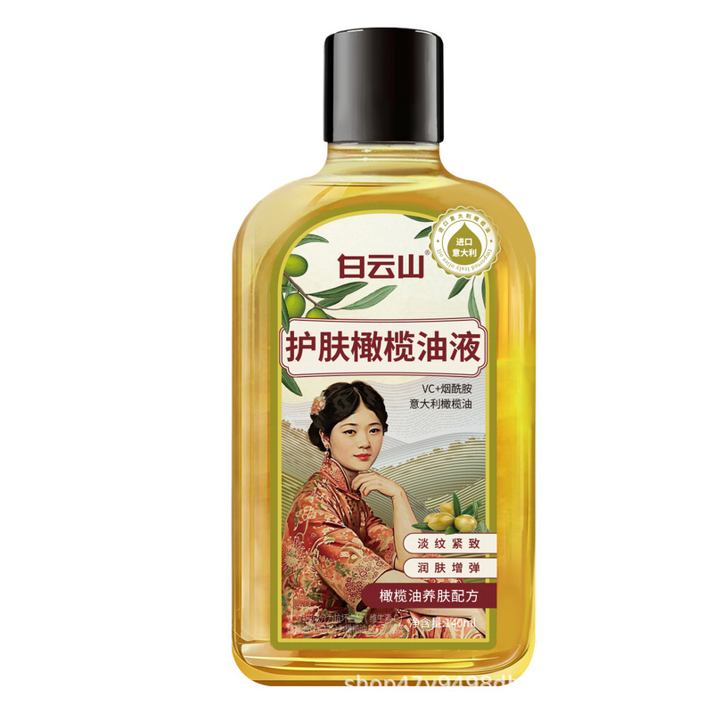 【老牌国货】白云山烟酰胺橄榄护肤甘油嫩白抗皱提亮补水保湿滋润|undefined