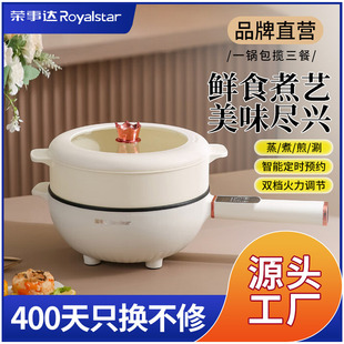 Rongshida Electric Wok Multi-functional Cooking and Cooking Dormitory Portable Electric Cooking Pot Hot Pot Wok for Home Large Capacity