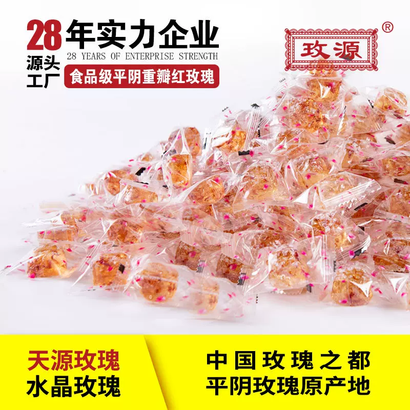 平阴重瓣红玫瑰软糖厂家批发玫瑰制品即食花糖原味低糖玫瑰花