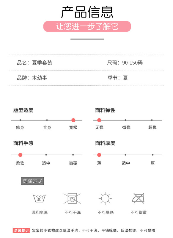 https://www.toonies.cn夏季套裝_09.jpg_800x800.jpg