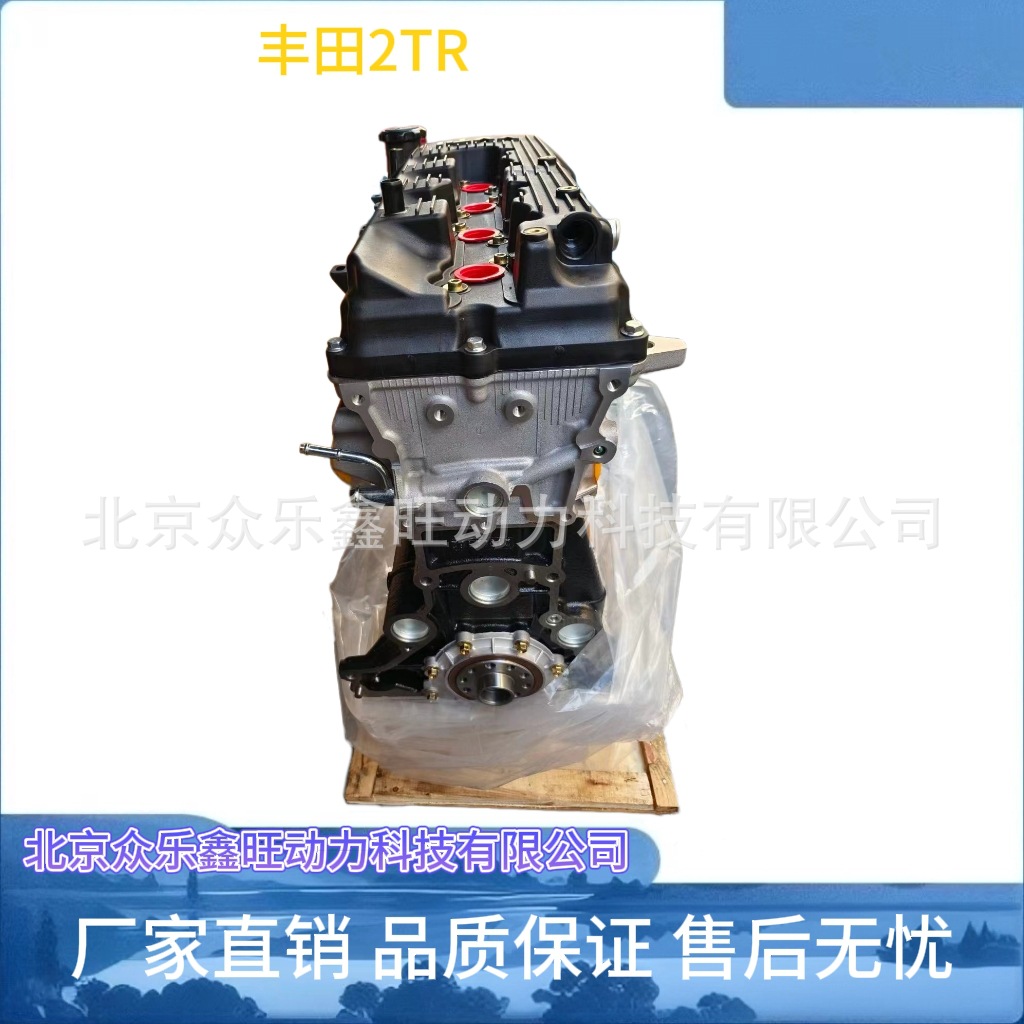 丰田2TR-5