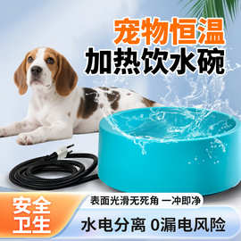 跨境爆款恒温饮水盆冬天猫喝水防冻加温室外宠物保温碗加热饮水盆