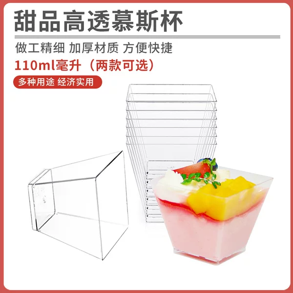 Spot 60Ml110Ml Disposable Plastic Square Ice Cream Cup Cross-Border Dessert Cup Mousse Cup Cross-Border Amazon