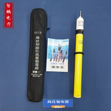 10kv高压验电器声光验电笔测电笔试电笔测电器GDY-伸缩棒状验电器