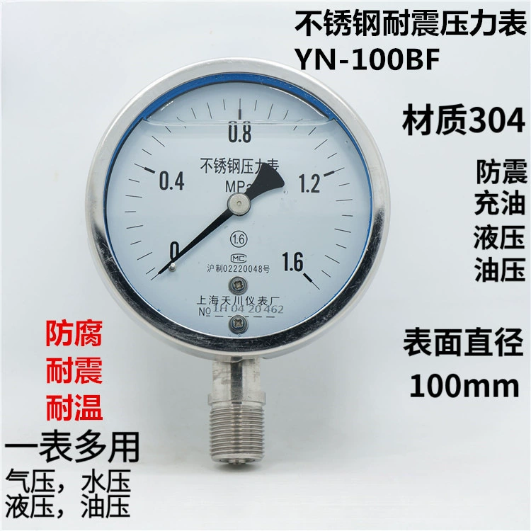Shanghai Tianchuan Instrument, полностью из нержавеющей стали 304, ударопрочный манометр YN-100BF, устойчивый к высоким температурам и антикоррозионный масляный манометр