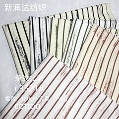 純綿ストライプ染めプリント生地の手触りがちょうどいいです。190g子供服シャツ布芸広州現物シャトル