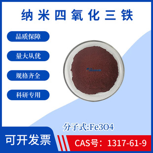 �{�����������FFe3O4�߼����������F��ĩCAS̖1317-61-9���Ќ��