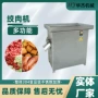 华杰商用多功能不锈钢绞碎机