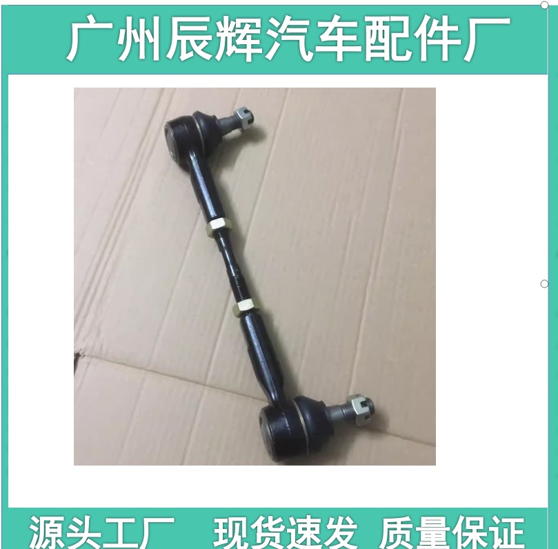 Applicable to Nissan D22 tie rod assembly 48510-3S525