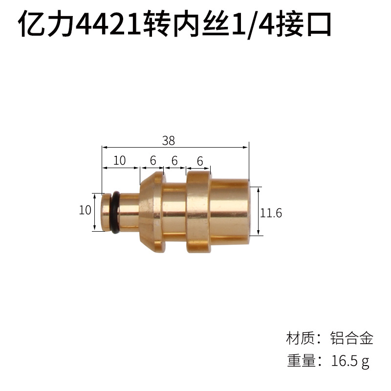 亿力4421转内4分之1