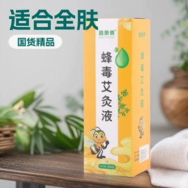 私处保养;身体护理套装;身体贴膏