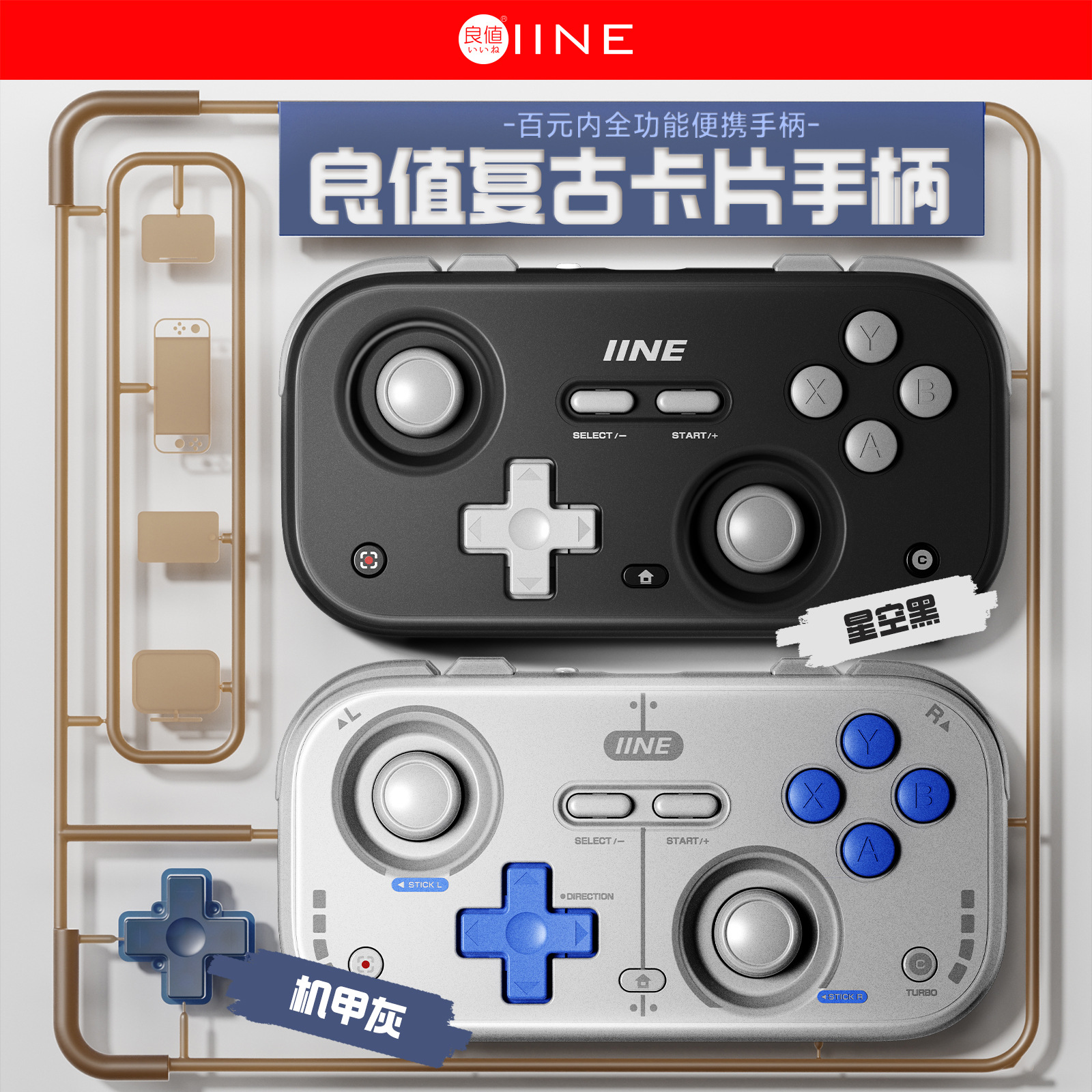 Good Value Retro Game Controller Hall Rocker Mini Controller Switch2 Android Ios Mobile Phone Pc Car Machine