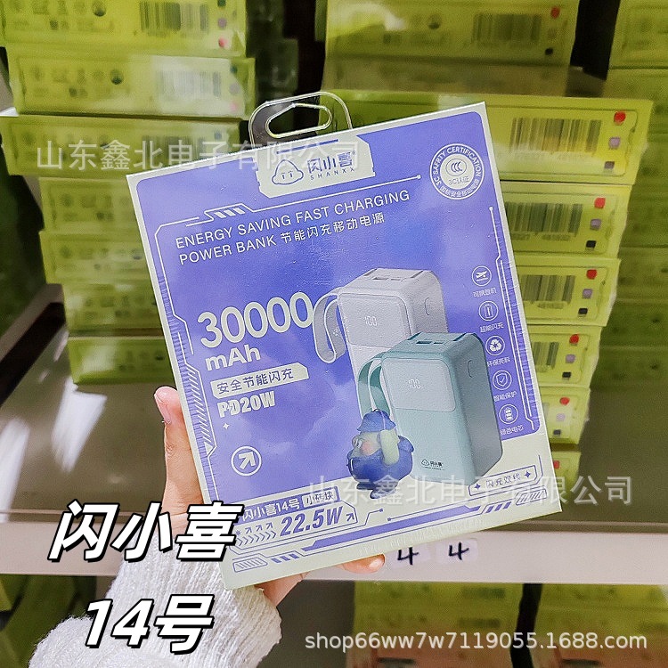 Sha Xiaoxi Lightweight Small Self-belt Line High Color Value Charging Treasure Mobile Power Supply Suitable for Apple Huawei Android