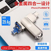 旋转Q6四合一U盘 适用苹果/安卓/TYPEC/USB 32G  64G厂家可做礼品