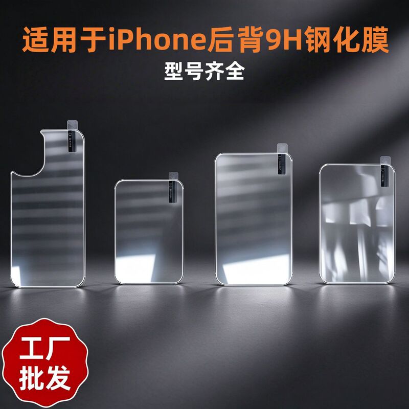 Suitable for Iphone15, Apple 14, 17Pro Back Film, 18Promax Glass Film, 16Pro Tempered Film Suitable for Iphone15, Apple 14, 17Pro Back Film, 18Promax Glass Film, 16Pro Tempered Film