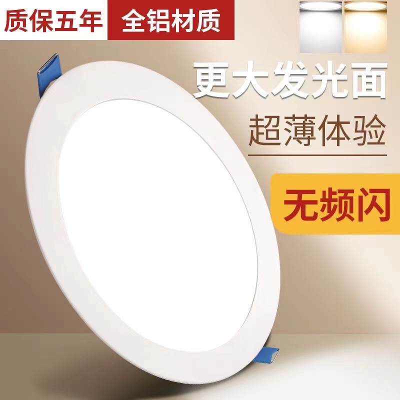 Ultra-Delgado Downlight LED lámpara de techo incrustado lámpara del panel agujero redondo lámpara de proyector lámpara agujero pasillo hogar simple lámpara