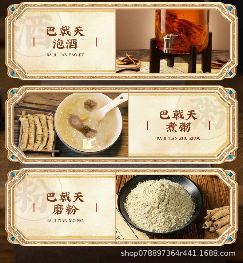Premium Morinda Root 100g Ba Ji Tian Dried Herbal Slices for Soup and Wine Soaking preparation