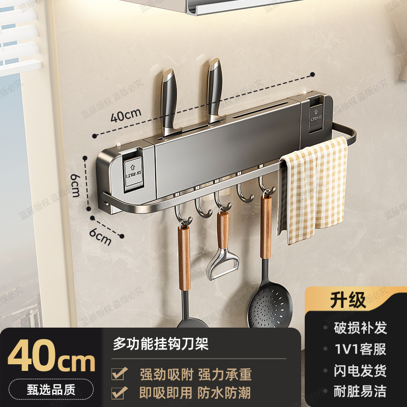 吸盘免打孔厨房置物架壁挂式家用多功能刀架刀具锅铲挂钩一体收纳|undefined