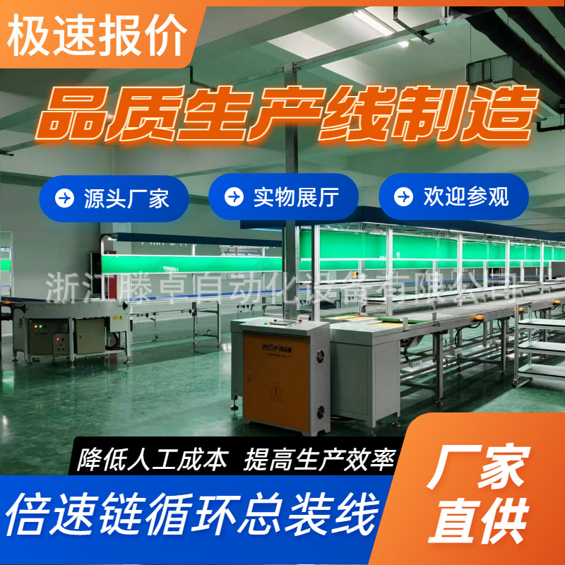 笔记本屏幕旋转式工装板组装线双边皮带输送线全自动总装线