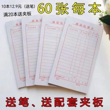 商品销售卡40开竖式单联销货清单开单本销售小票凭证60张每本