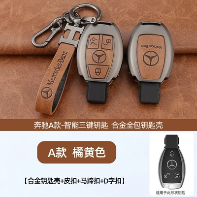 Car key bag, Mercedes-Benz new E-Class key - standard-a-vintage-orange-shell-h-ring-leather-buckle-horseshoe-buckle