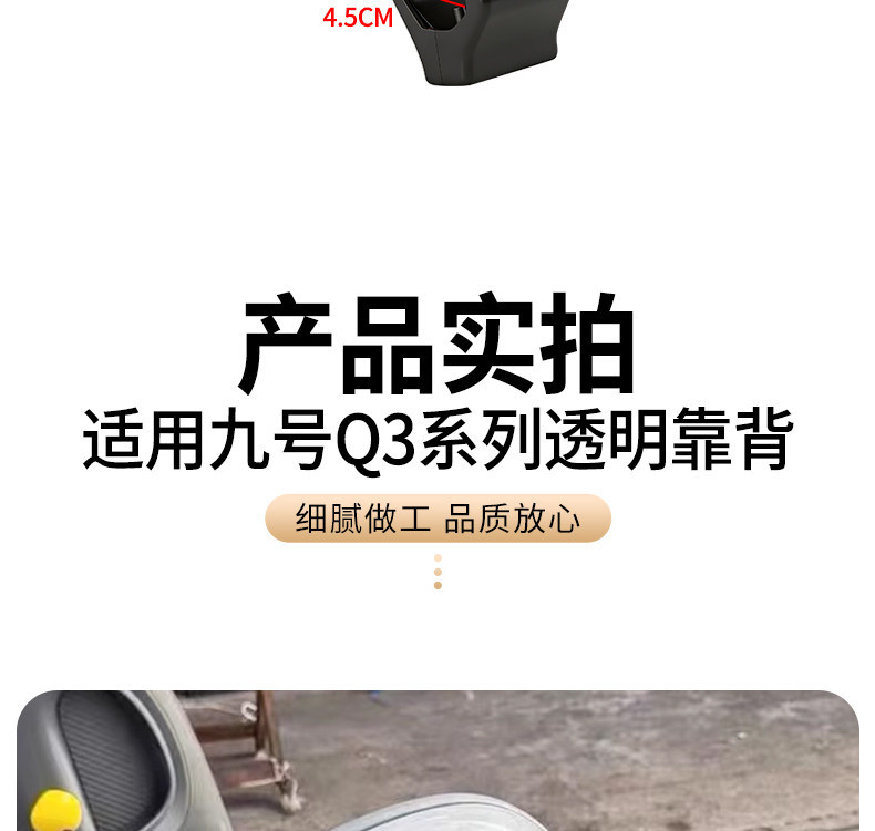 Suitable for Ninebot Q Series Transparent Backrests Q30Q80Q90 Electric Vehicle Rear Seat Modification for Stable and Comfortable Passenger Riding