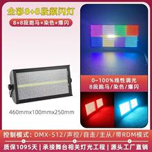 864�w8+8���l�W�� �ưɻ�c�ݳ����RȾɫ���WЧ������һ��̨����