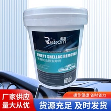 汽车免擦大桶虫胶剂虫尸树胶鸟粪蚊粘一冲即可树虫胶去除清洁剂