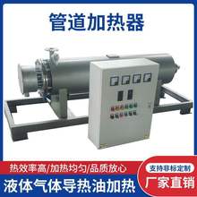 汽水混合电加热水循环管道式电加热器 防爆管道加热器垒德株