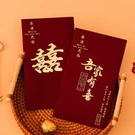请帖结婚邀请函2024新款高级感中式婚礼请柬喜宴喜帖纸质打印
