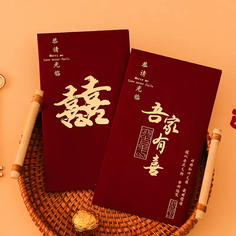 请帖结婚邀请函2024新款高级感中式婚礼请柬喜宴喜帖纸质打印