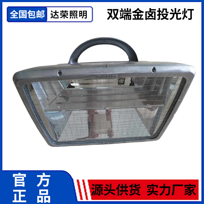 飞利浦体育场馆泛光灯 MVF028 MHN-LA1000W 双端金卤投光灯