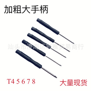 T45678 Small Screwdriver 3.02.0 Cross Word Black Batch Mobile Phone Notebook Dismantling Tools Toy Distribution
